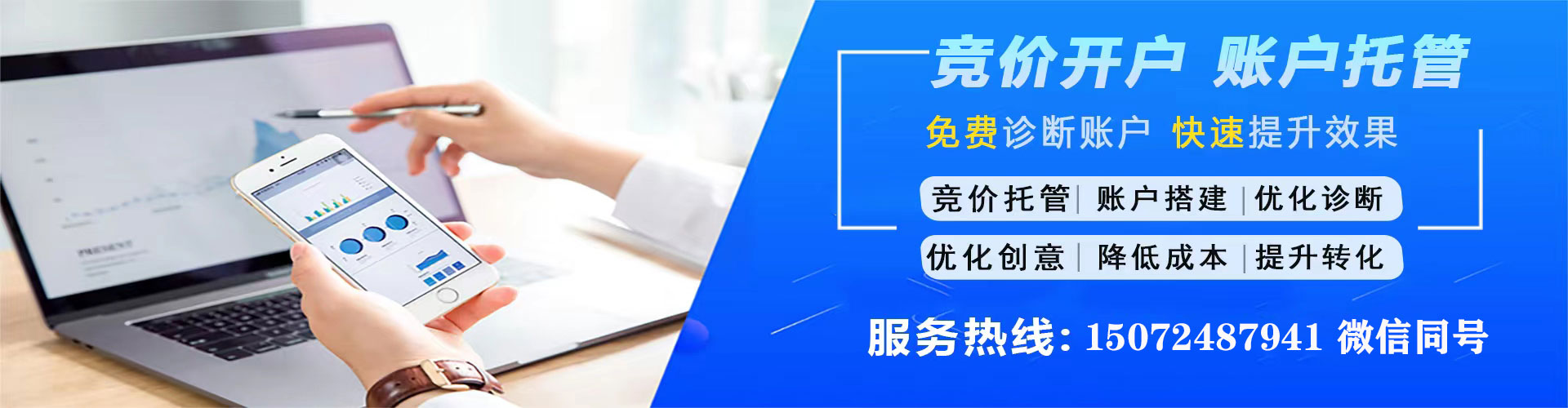 乐东百度广告竞价